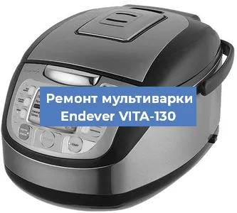 Замена крышки на мультиварке Endever VITA-130 в Краснодаре